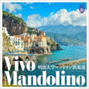 明治大学マンドリン倶楽部 / ヴィーヴォ・マンドリーノ [CD]