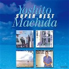 町田義人 / 町田義人 スーパー・ベスト [CD]