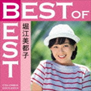 堀江美都子 / ベスト・オブ・ベスト 堀江美都子 [CD]
