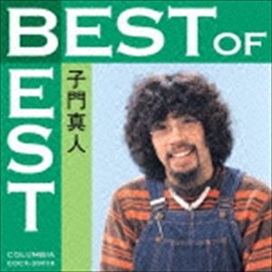 子門真人 / ベスト・オブ・ベスト 子門真人 [CD]