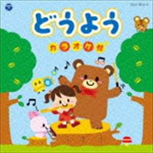 コロムビアキッズ どうよう カラオケ付 [CD]