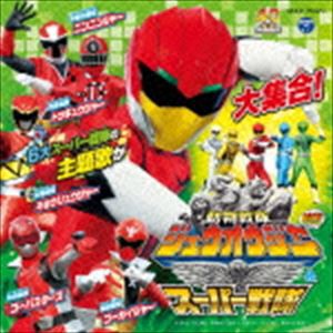 ミニアルバム 動物戦隊ジュウオウジャー＆スーパー戦隊 [CD]