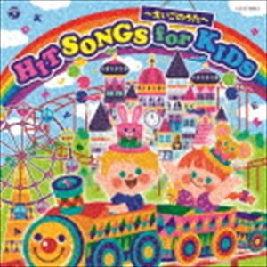 コロムビアキッズ HIT SONGS for KIDS〜えいごのうた〜 [CD]