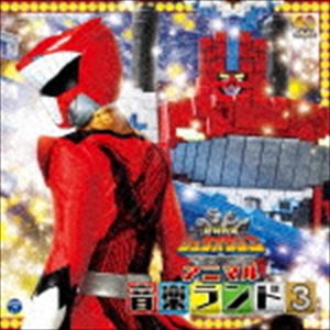 亀山耕一郎（音楽） / 動物戦隊ジュウオウジャー アニマル音楽ランド3 [CD]