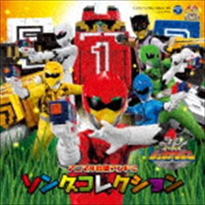 動物戦隊ジュウオウジャー アニマル音楽ランド2 ソングコレクション [CD]