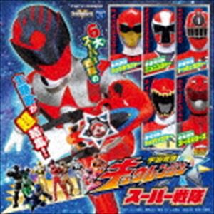 MINIアルバム 宇宙戦隊キュウレンジャー＆スーパー戦隊 [CD]