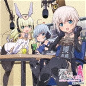 ラジオ フレームアームズ・ガール 緊張の始動篇（通常盤） [CD]