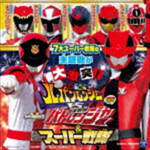 快盗戦隊ルパンレンジャー VS 警察戦隊パトレンジャー ＆ スーパー戦隊 ミニアルバム [CD]