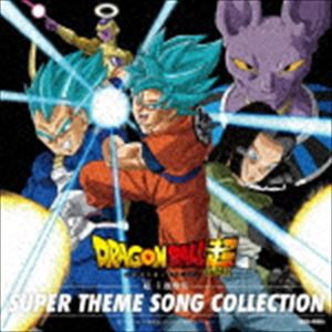 ドラゴンボール超 超・主題歌集 [CD]