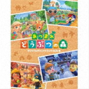 (ゲーム・ミュージック) あつまれ どうぶつの森 オリジナルサウンドトラック BGM集 [CD]