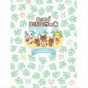 (ゲーム・ミュージック) あつまれ どうぶつの森 オリジナルサウンドトラック（初回数量限定生産盤） [CD]