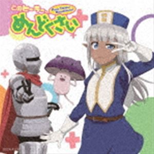 カーラ（CV：大西亜玖璃） / このヒーラー、めんどくさい めんどくさくない!?音楽アルバム [CD]