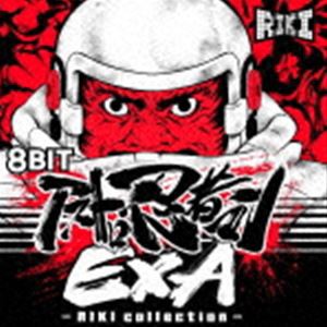 (ゲーム・ミュージック) 8BIT アストロ忍者マンEXA - RIKI collection - [CD]