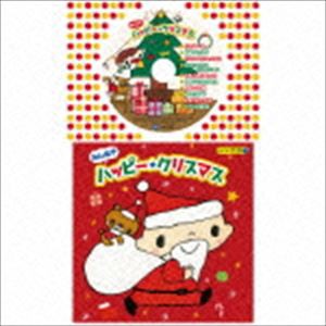 コロちゃんパック：：みんなでハッピー・クリスマス [CD]