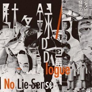 No Lie-Sense / 駄々録〜Dadalogue（完全数量限定生産盤／アナログ） [レコード 12inch]