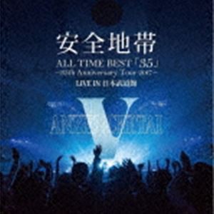 安全地帯 / ALL TIME BEST「35」〜35th Anniversary Tour 2017〜 LIVE IN 日本武道館（LP） [レコード]