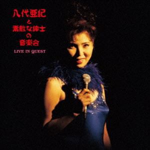 AKI YASHIRO（vo） / 八代亜紀と素敵な紳士の音楽会 LIVE IN QUEST（アナログ） [レコード 12inch]