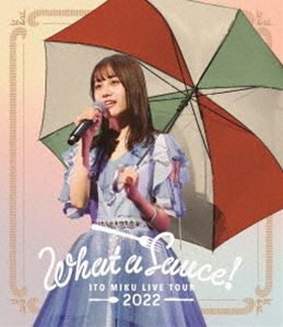 伊藤美来／ITO MIKU Live Tour 2022『What a Sauce!』（通常盤） [Blu-ray]