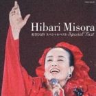 美空ひばり / 美空ひばりスペシャルベスト（CD＋DVD） [CD]