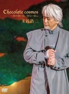 玉置浩二／Chocolate cosmos 〜恋の思い出、切ない恋心 [DVD]