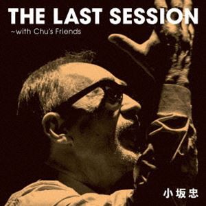 小坂忠 / THE LAST SESSION 〜 with Chu’s Friends（CD＋DVD） [CD]