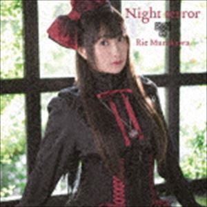 村川梨衣 / Night terror（初回限定盤／CD＋DVD） [CD]