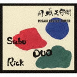 豊住芳三郎＆リック・カントリーマン（d／as） / 岬城天守閣 [CD]