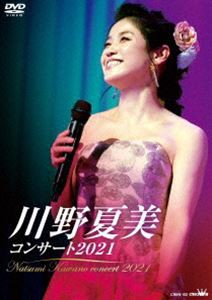 川野夏美コンサート2021 [DVD]