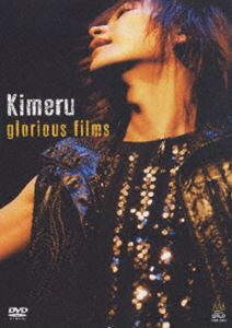 Kimeru／glorious films [DVD]