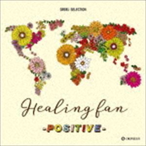 オルゴール・セレクション：：Healing fan-POSITIVE- [CD]