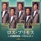 ロス・プリモス / ロス・プリモス 40周年記念・ベストヒット [CD]