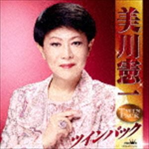 美川憲一 / 美川憲一 ツインパック [CD]