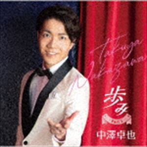 中澤卓也 / 歩み Part1 [CD]