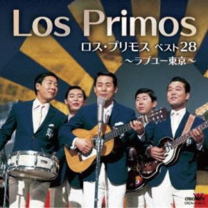 ロス・プリモス / ロス・プリモス ベスト28 〜ラブユー東京〜 [CD]