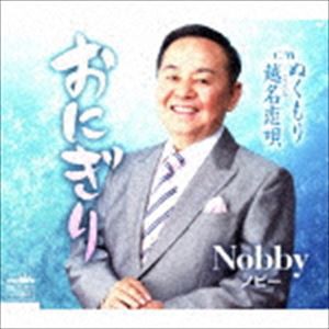 Nobby / おにぎり／ぬくもり／越名恋歌 [CD]