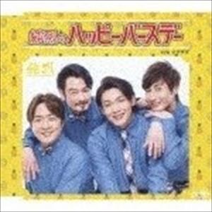 純烈 / 純烈のハッピーバースデー C／W ジグザグ（タイプB） [CD]