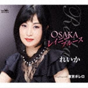 れいか / OSAKAレイニーブルース／東京ボレロ [CD]