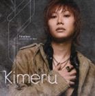 Kimeru / Timeless（通常版） [CD]