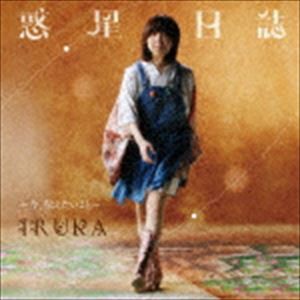 イルカ / 惑星日誌 〜今、思うこと〜 [CD]