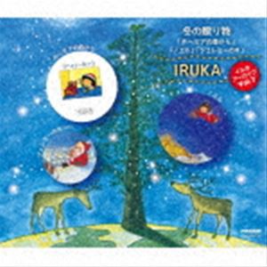 イルカ / イルカ アーカイブVol.7 「冬の贈り物」（2CD＋DVD） [CD]