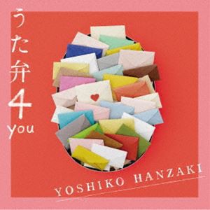 半崎美子 / うた弁4 you（通常盤） [CD]