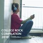 COLLEGE ROCK COMPILATION 2010 [CD]