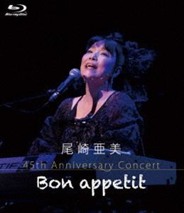 尾崎亜美 45th Anniversary Concert 〜Bon appetit〜 [Blu-ray]