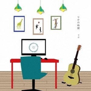 りか / りかの時間 [CD]