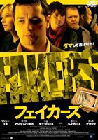 フェイカーズ [DVD]