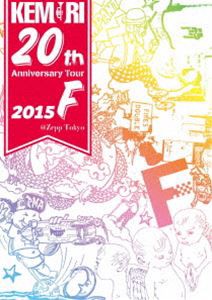 KEMURI 20th Anniversary Tour 2015『F』＠Zepp Tokyo [DVD]