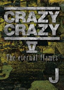J／CRAZY CRAZY V -The eternal flames- [DVD]