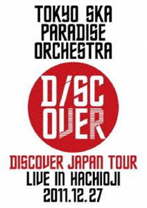 東京スカパラダイスオーケストラ／Discover Japan Tour〜LIVE IN HACHIOJI 2011.12.27〜（通常盤） [DVD]