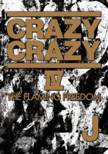 J／CRAZY CRAZY IV -THE FLAMING FREEDOM- [DVD]