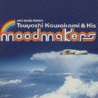 川上つよしと彼のムードメイカーズ / Tsuyoshi Kawakami ＆ His Moodmakers [CD]